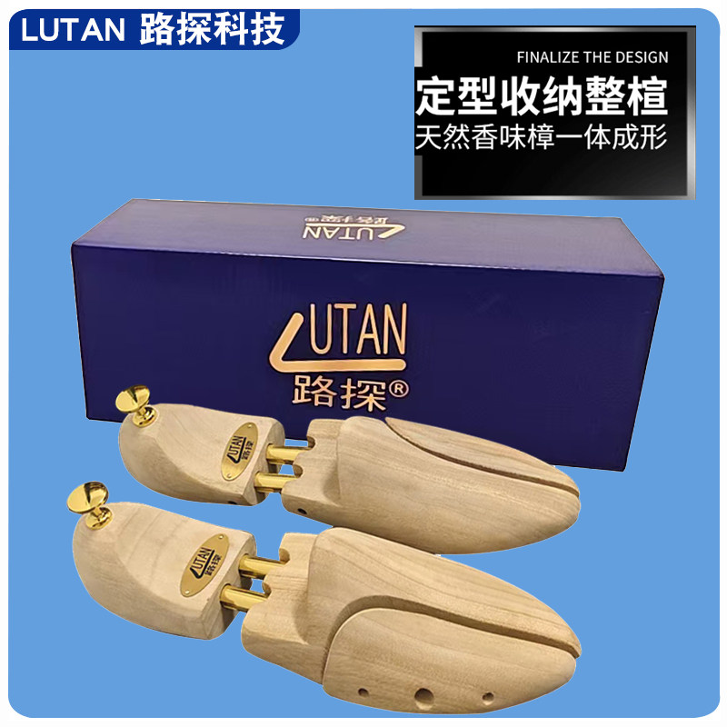路探香樟木鞋楦防变形防潮除湿