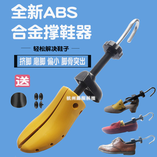 男女款扩大器平底鞋高跟撑大器