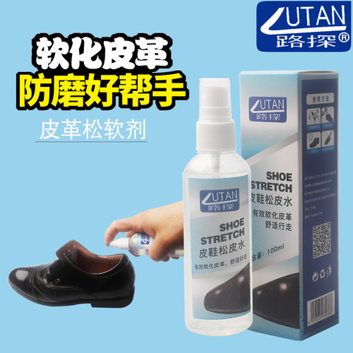 路探皮革软化剂杭州市皮革松皮水