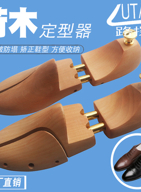 鞋楦实木荷木鞋撑子鞋栓可调节 皮鞋撑 定型防皱防变形女款撑鞋器