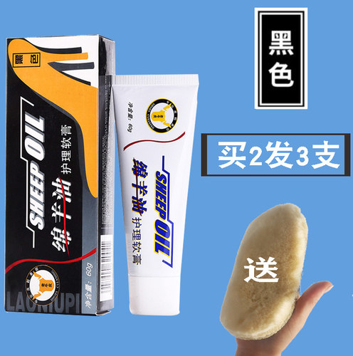 绵羊油老牛皮皮衣真皮保养油护理