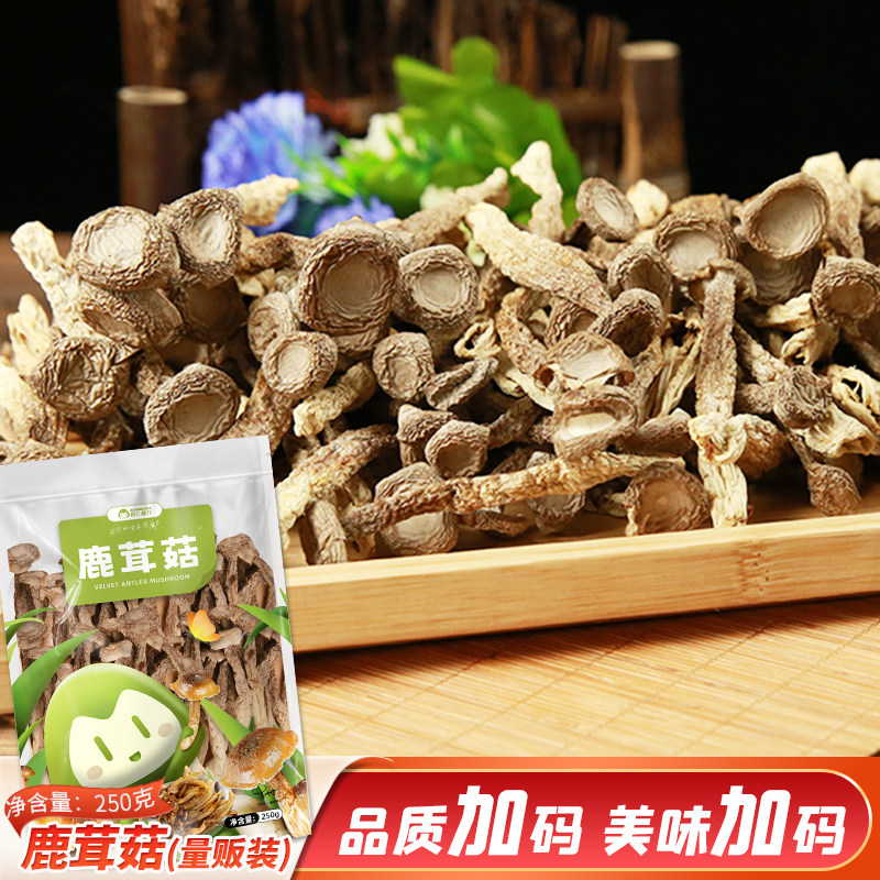 鹿茸菇干货大包装煲汤食材无硫熏脆脆菇食用菌干货大包装