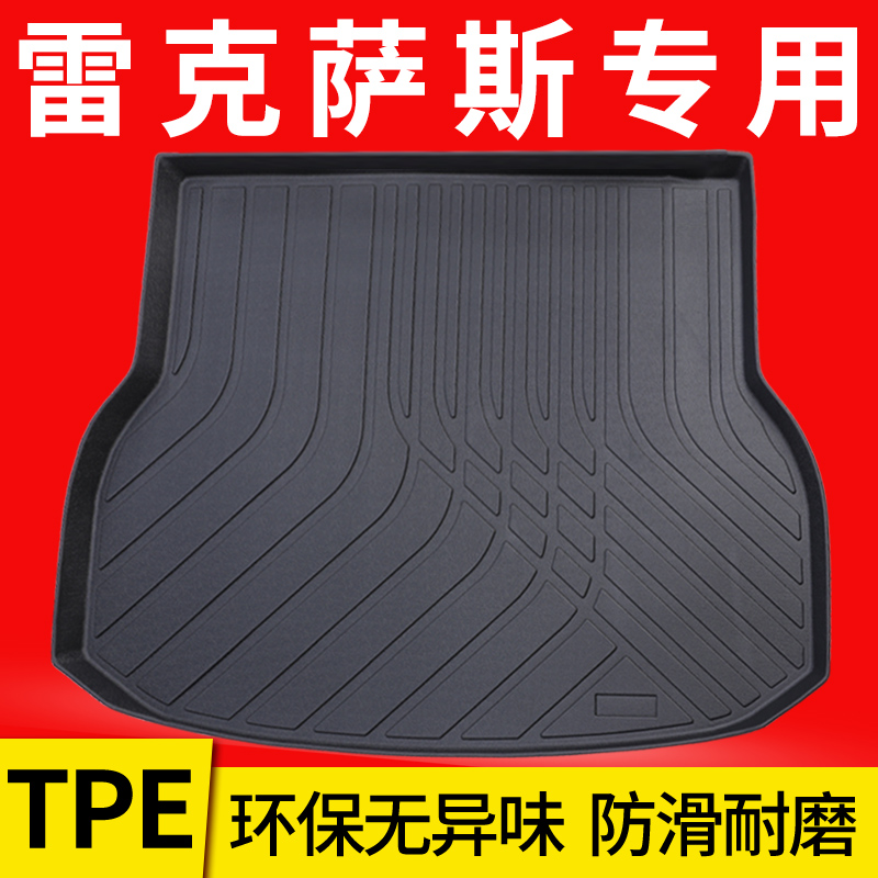 tpe汽车后备箱尾箱垫专用雷克萨斯CT200h系列车用品原车耐磨地垫
