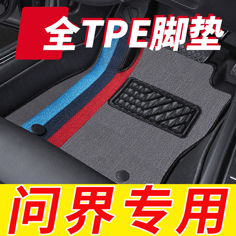 专车专用TPE材质全包围边缘贴合