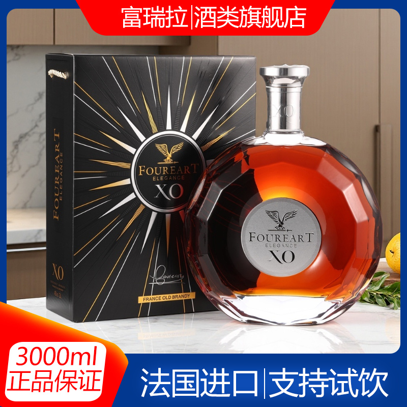 法国进口xo白兰地洋酒3L正品