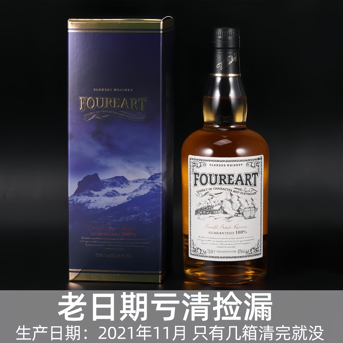 法国原瓶进口威士忌700ml40度