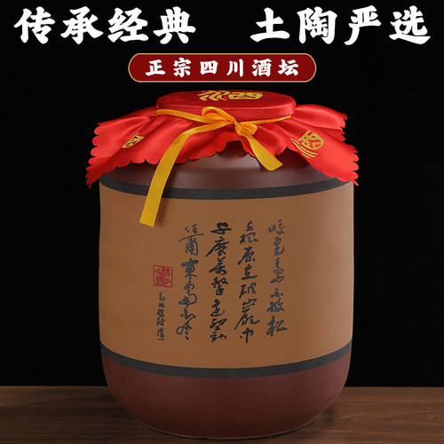 加厚土陶高档磨砂釉泡酒坛