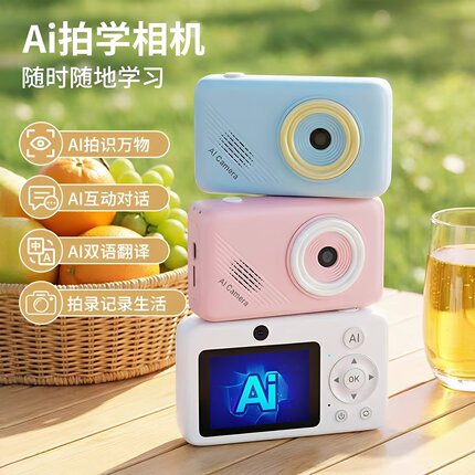 新款AI数码相机CCD儿童校园高清自拍录像可连网智能学习机识万物