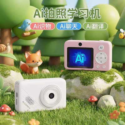 AI数码相机CCD儿童连网识万物