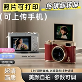 CCD儿童数码 照相机可拍照9600W高清双摄可翻转可录像复古学生相机