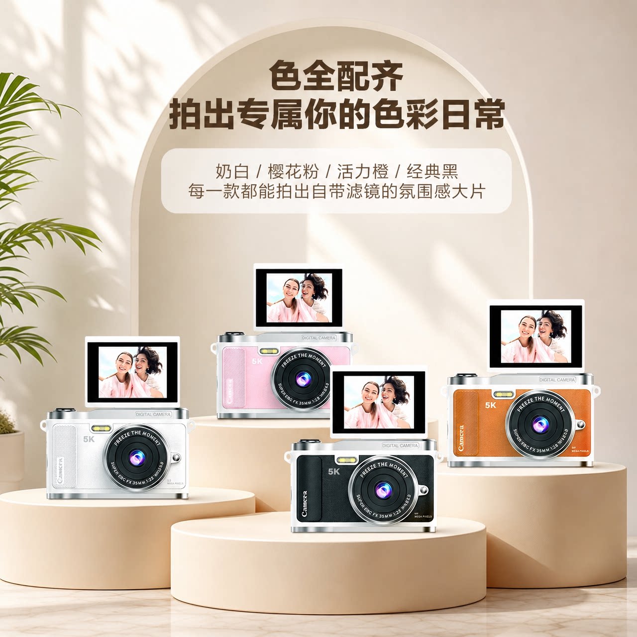 ccd学生高清像素可翻转数码相机图片