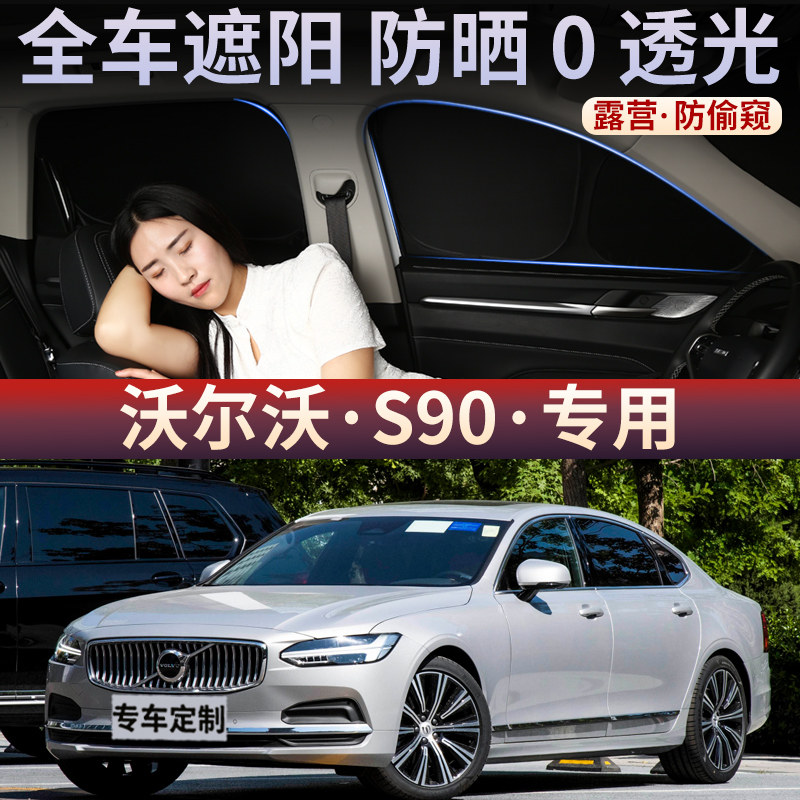 户外露营隐私保护车震遮阳帘