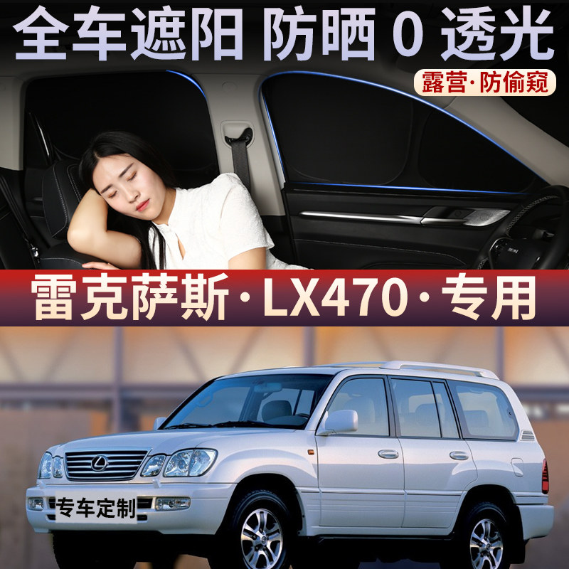 全遮不透光车窗隐私玻璃遮阳挡