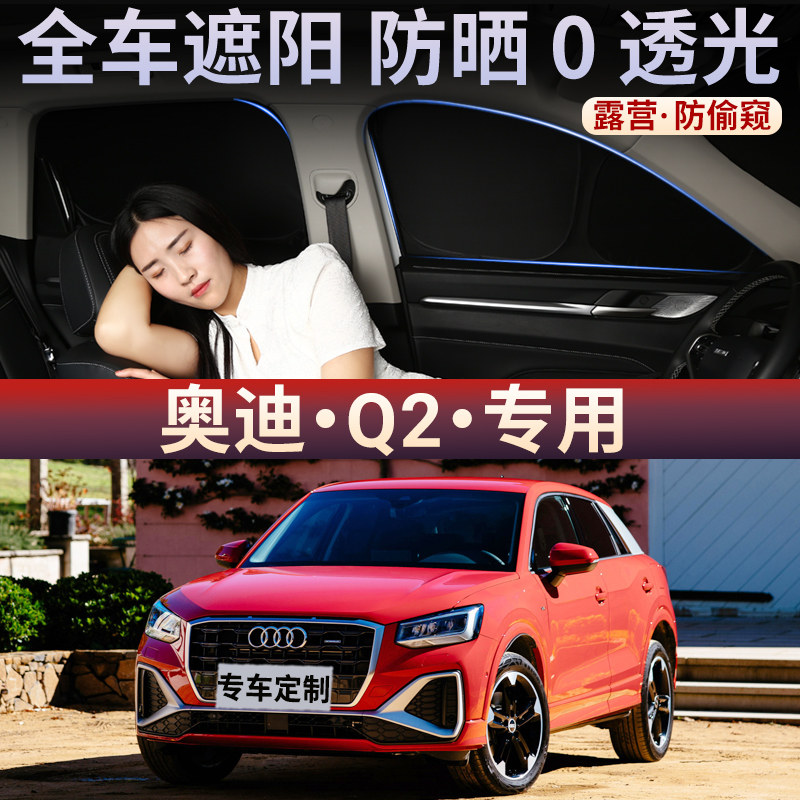 户外露营隐私保护车震遮阳帘