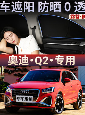 户外露营隐私保护车震遮阳帘