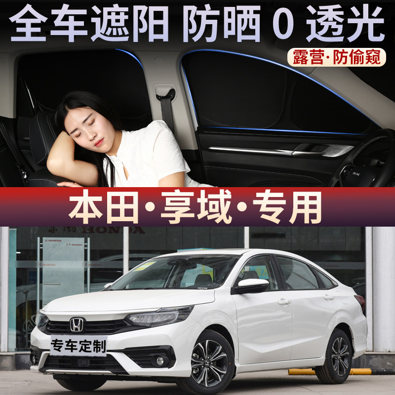户外露营隐私保护车震遮阳帘