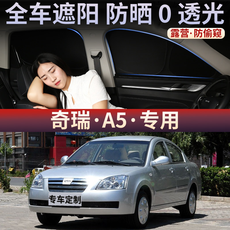 不透光全遮防窥遮阳板