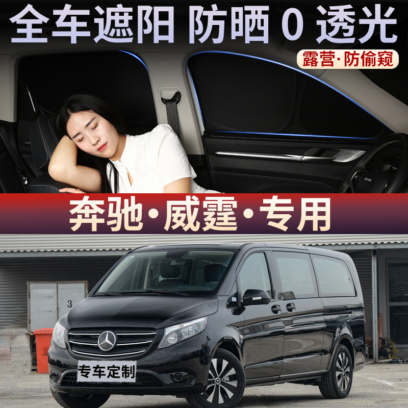 户外露营隐私保护车震遮阳帘