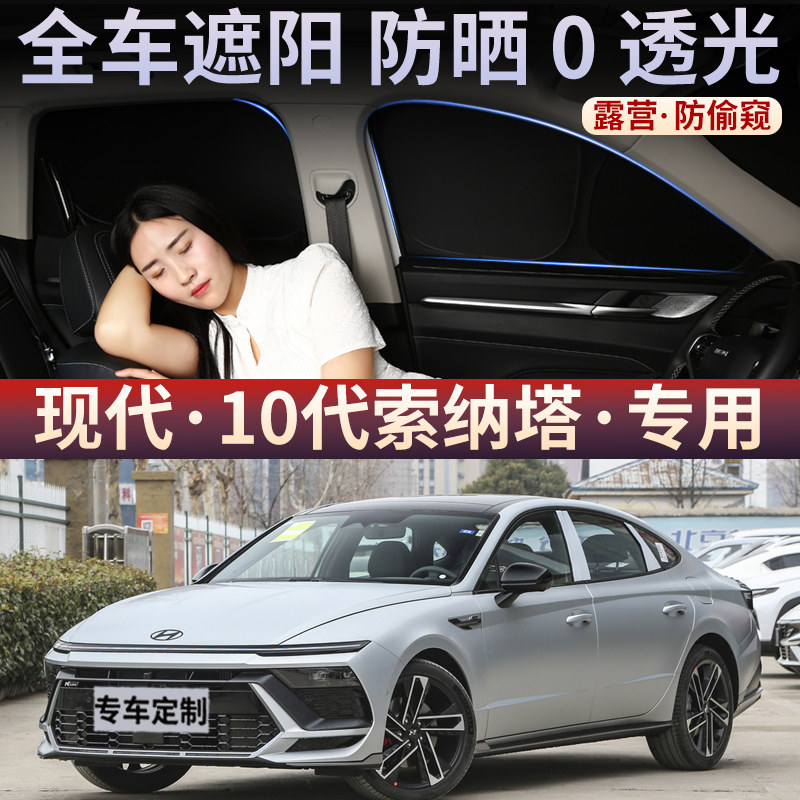 户外露营隐私保护车震遮阳帘
