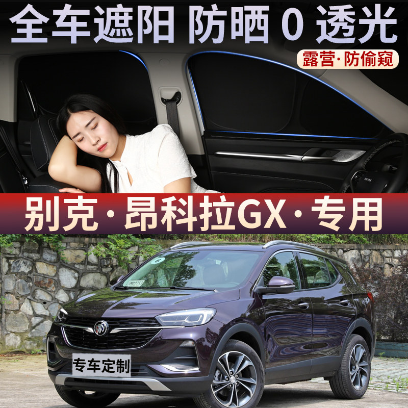【全车降温】汽车防光防窥遮阳挡