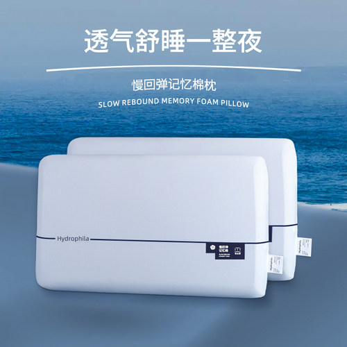 亚朵酒店同款深睡眠枕头护颈椎枕芯慢回弹五星级专用记忆棉枕成人