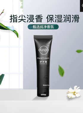 自然堂euspa护手霜女闻花听雨滋润保湿补水秋冬便携式小支