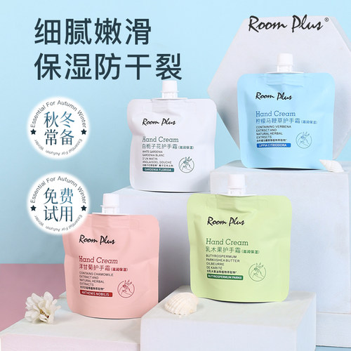 roomplus护手霜秋冬季滋润保湿