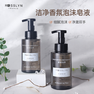 官方正品ROSSLYN罗斯琳泡沫洗手液家用酒店民宿商场专用补充装