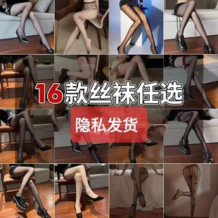 【情趣丝袜合集】网红百搭性感黑丝渔网字母连裤袜开档可撕合集