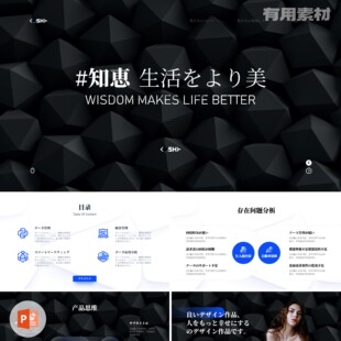 【PPT-062】29页智慧科技人工智能工业产品介绍商业路演PPT模板