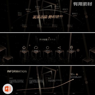 【PPT-154】21页超宽屏黑金高端奢华发布会产品招商推介会PPT模板