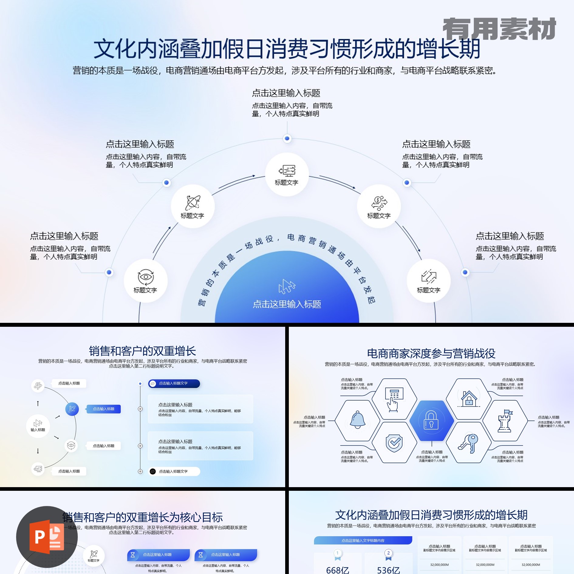 【PPT-314】20页互联网行业调查报告蓝色现代商务高质通用PPT模板