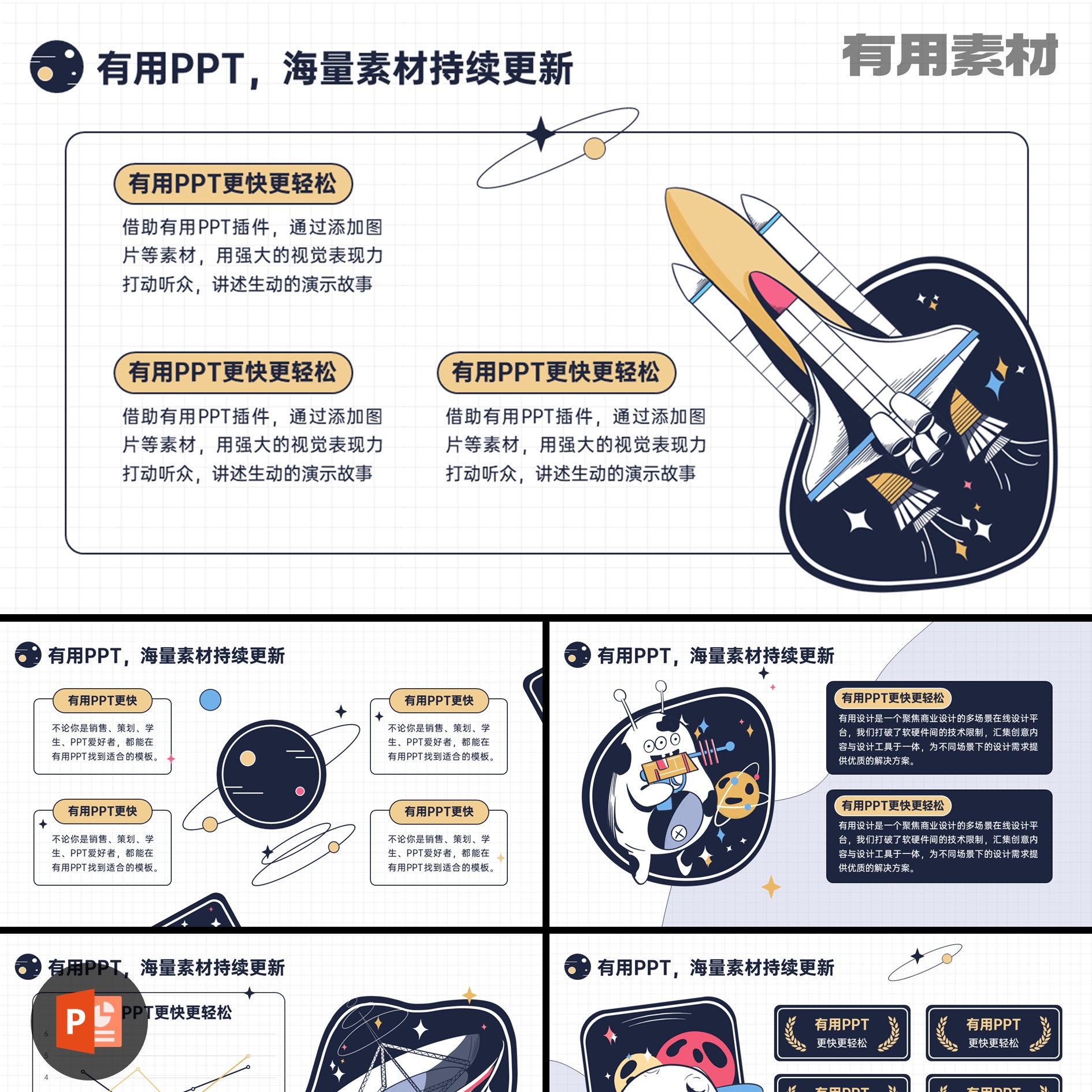【PPT-321】19页卡通风格工作汇报2023新商务通用年终总结PPT模板