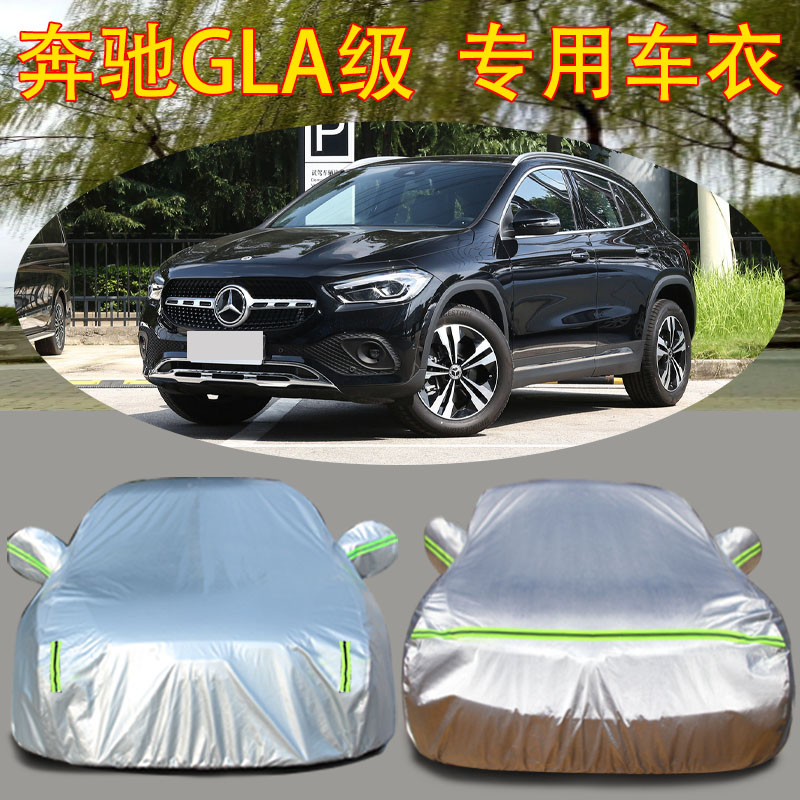 防雨防晒车衣车罩四季通用防尘