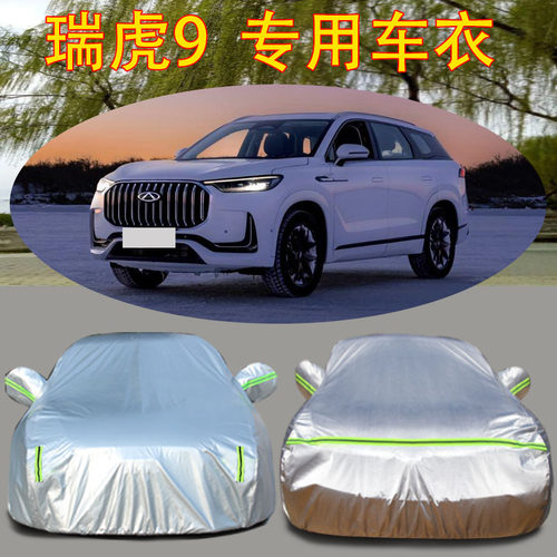 防雨防晒车衣车罩四季通用防尘