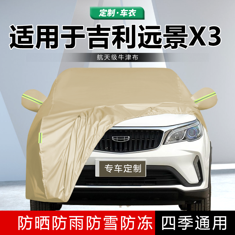 防晒隔热防雨遮阳专用四季通用