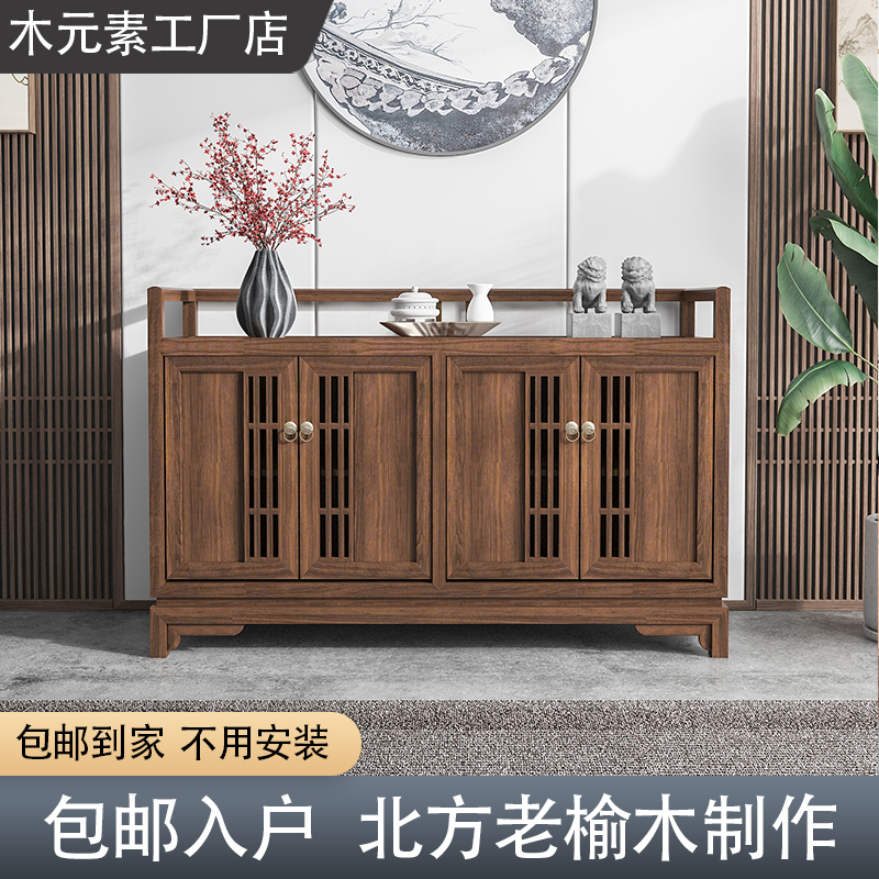 新中式实木餐边柜老榆木