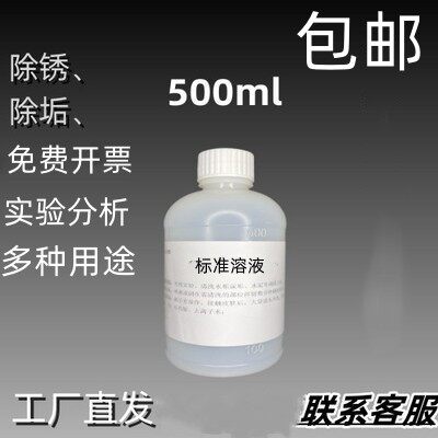 稀盐酸滴定标准溶液HCL分析大中小院校学生化学专用化学实验试剂