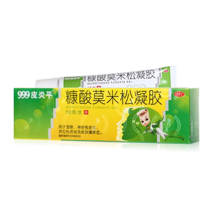 三九999皮炎平糠酸莫米松凝胶10g用于湿疹神经性皮炎皮肤瘙痒症