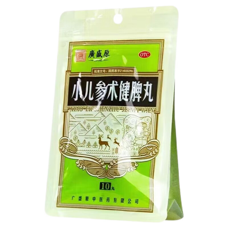 【广盛原】小儿参术健脾丸3g*10丸/盒