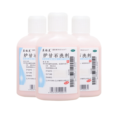 莫拉克炉甘石洗剂80ml急性瘙痒性皮肤病湿疹痱子正品旗舰