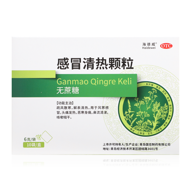 【海德威】感冒清热颗粒6g*10袋/盒