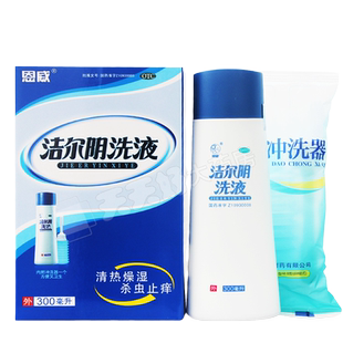 恩威洁尔阴洗液300ml阴部瘙痒红肿霉菌性滴虫性阴道炎