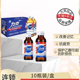 力克保健液100ml*10瓶礼盒抗疲劳保护乙醇引起的肝损伤饮品保健品