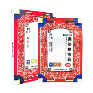 羚锐通络祛痛膏5贴腰部膝部骨性关节炎消肿止痛关节刺痛关节僵硬
