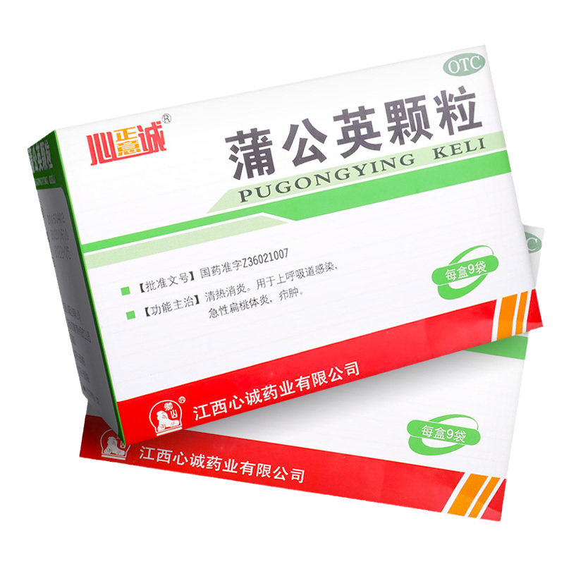 心正意誠(chéng) 蒲公英顆粒 15g*9袋清熱消炎上呼吸道感染急性扁桃體炎