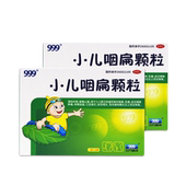 10袋清热利咽解毒止痛 999小儿咽扁颗粒 急性扁桃腺炎咽喉肿痛