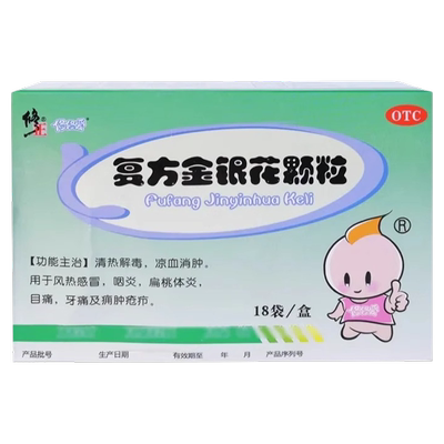 【修正】复方金银花颗粒10g*18袋/盒