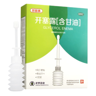 武罗 开塞露20ml*3支 含甘油用于便秘