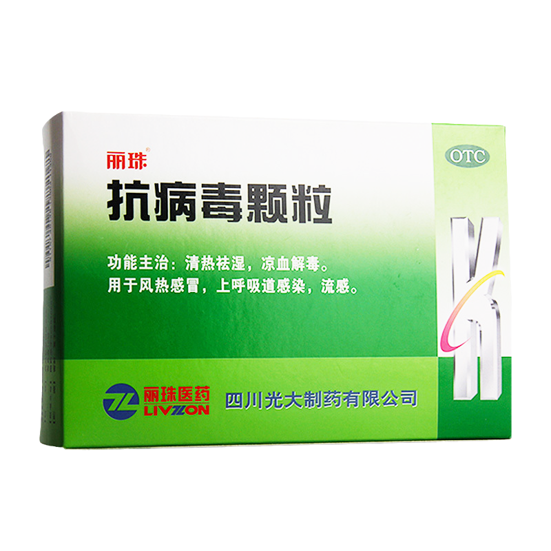 【丽珠】抗病毒颗粒9g*10袋/盒